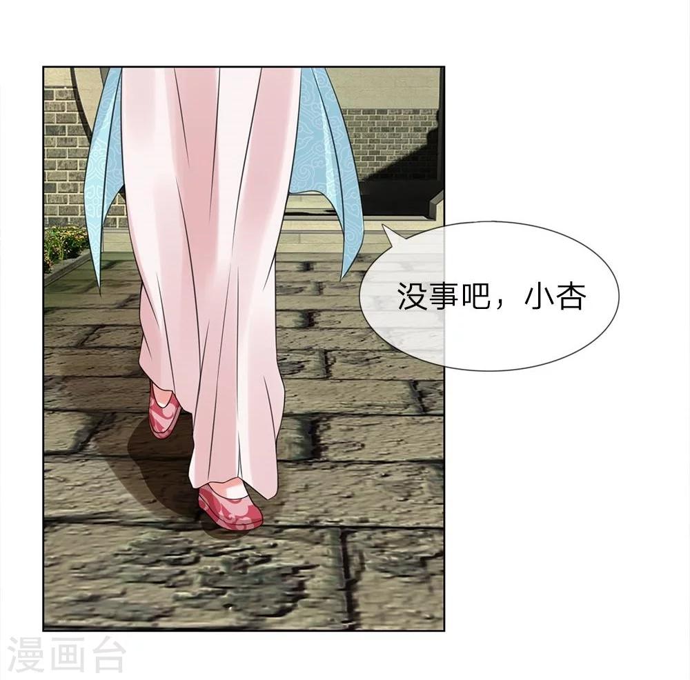 第38-39话 管事嬷嬷25