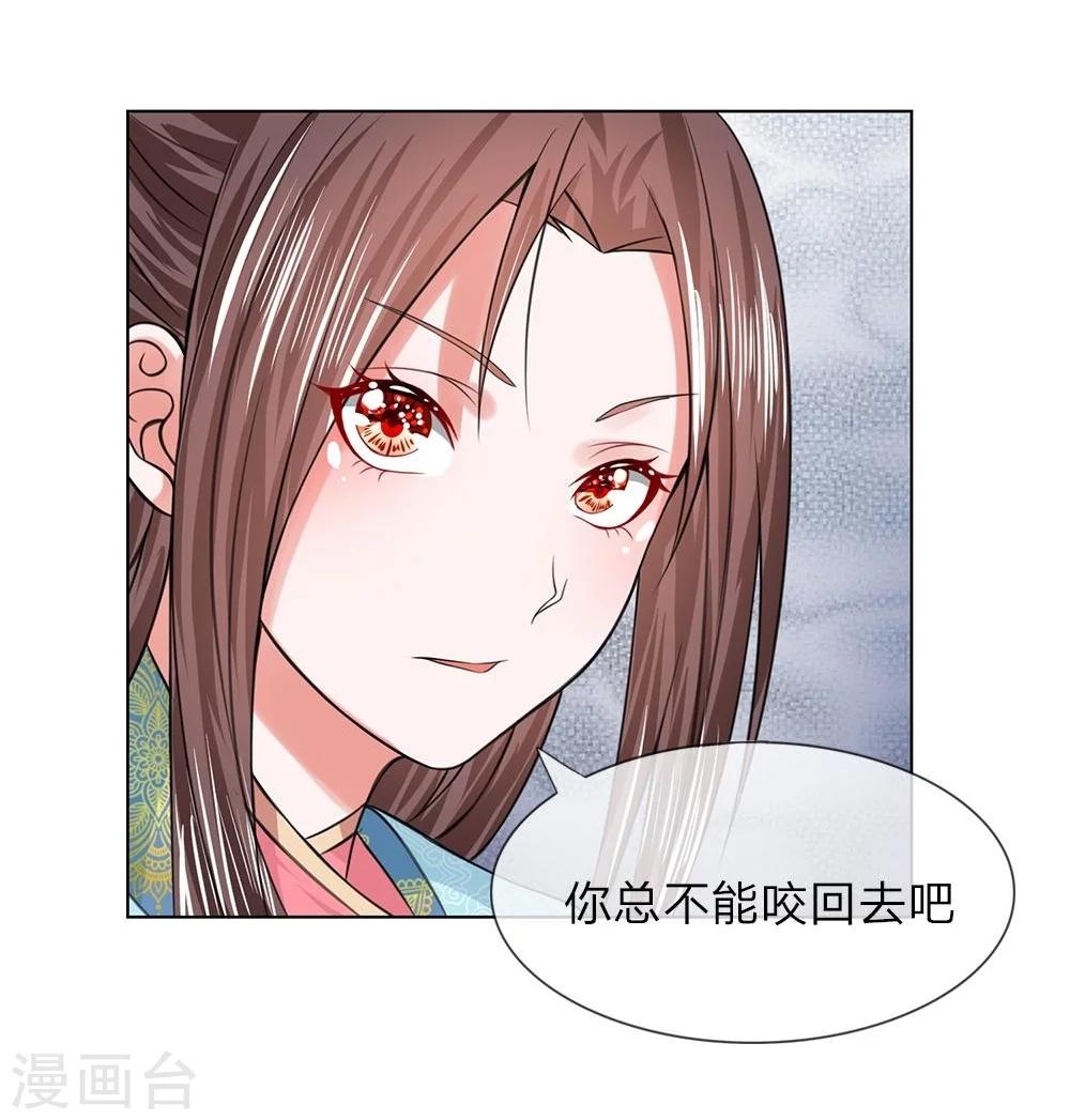 第38-39话 管事嬷嬷27