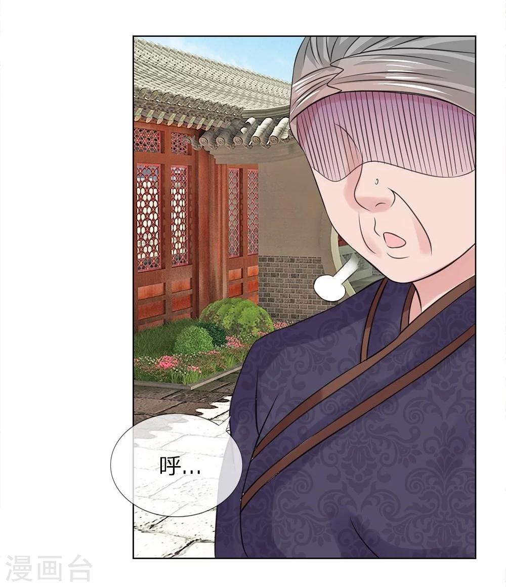 第38-39话 管事嬷嬷29