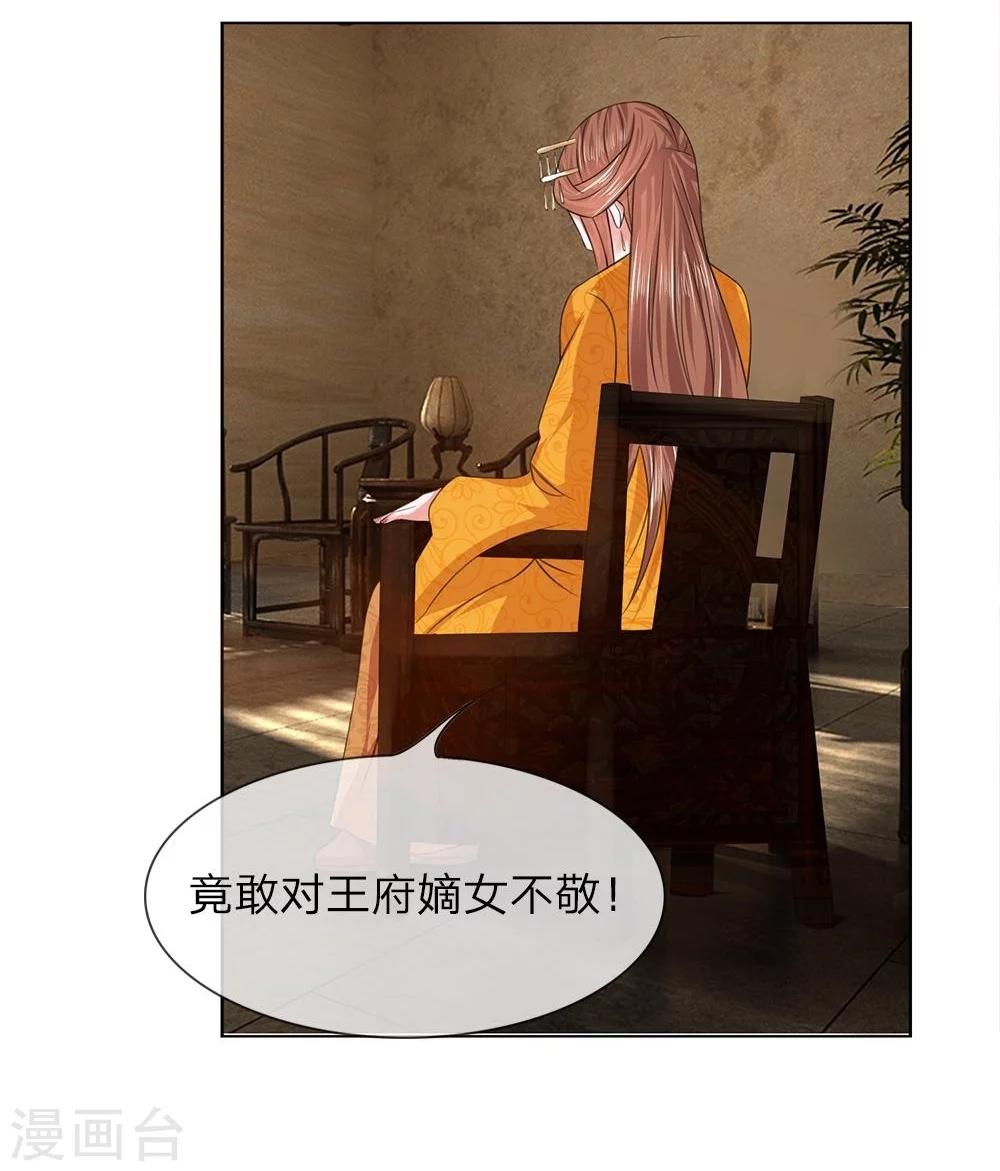第38-39话 管事嬷嬷3