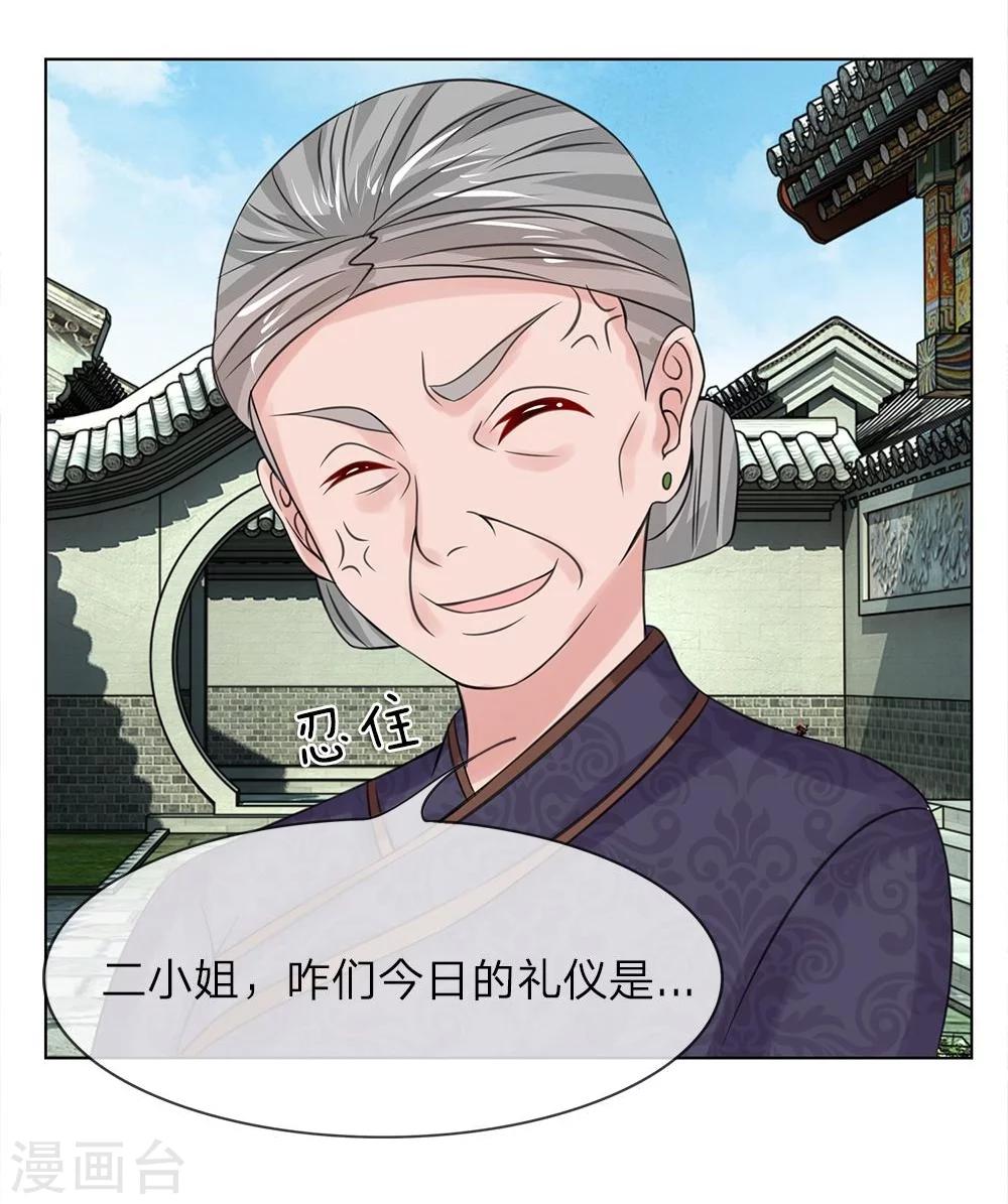 第38-39话 管事嬷嬷30