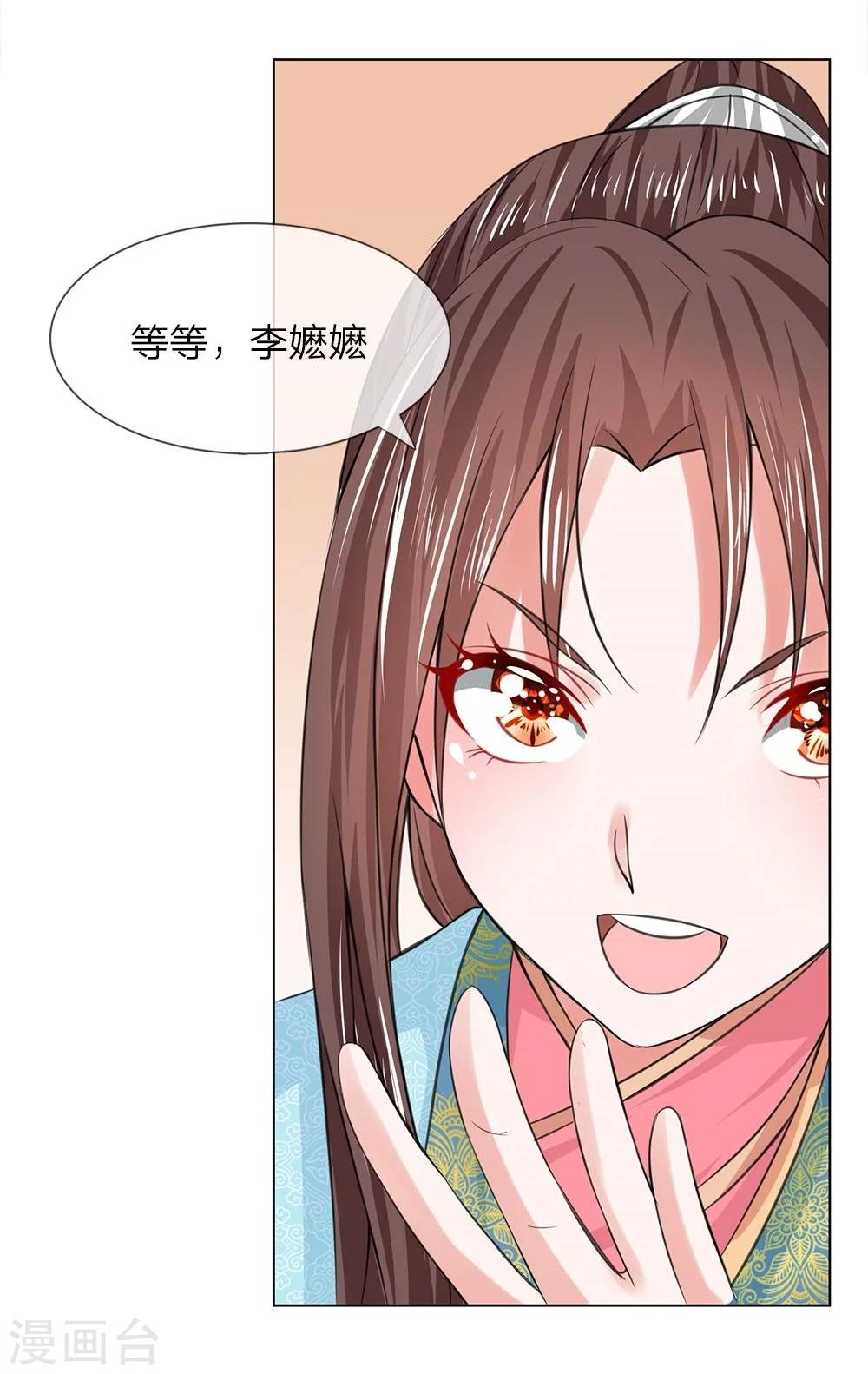 第38-39话 管事嬷嬷31