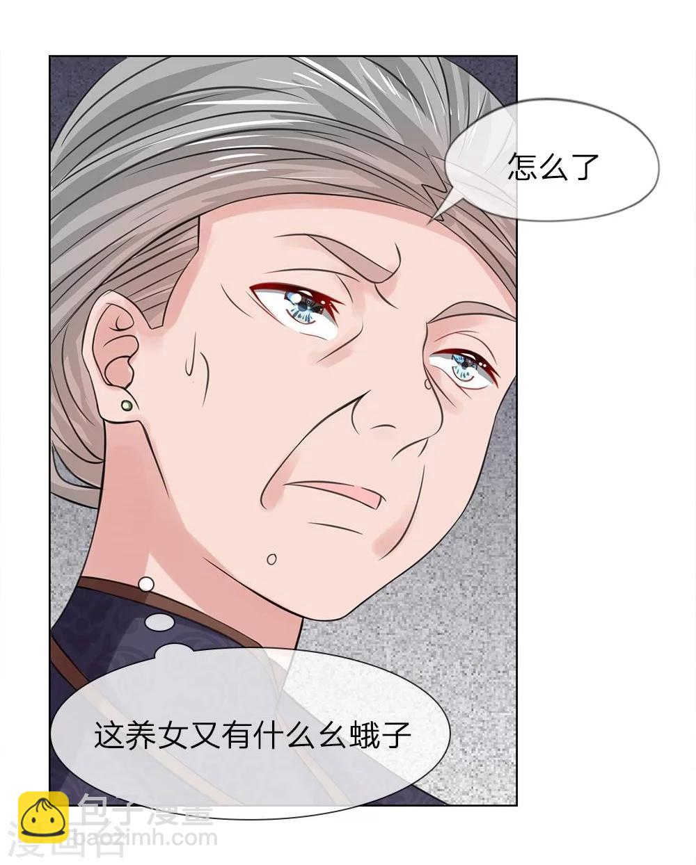 第38-39话 管事嬷嬷32