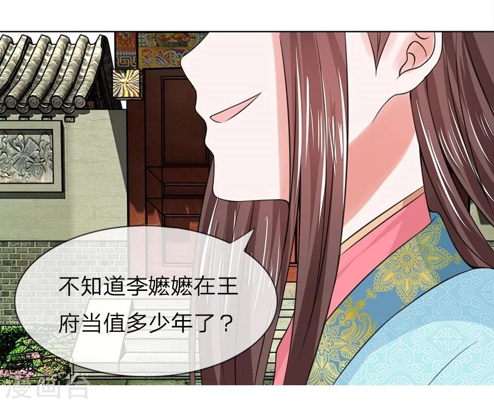 第38-39话 管事嬷嬷33