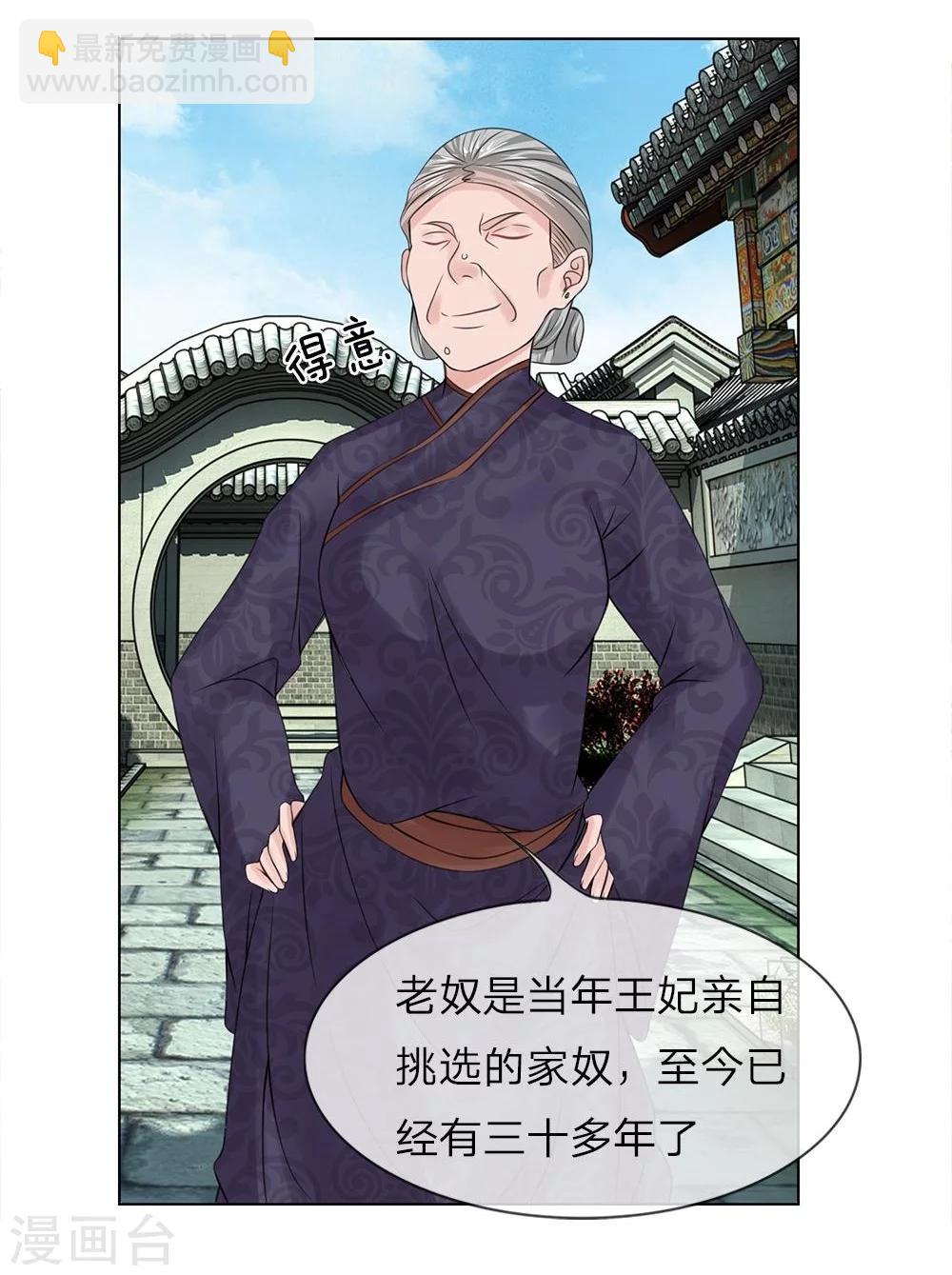 第38-39话 管事嬷嬷34