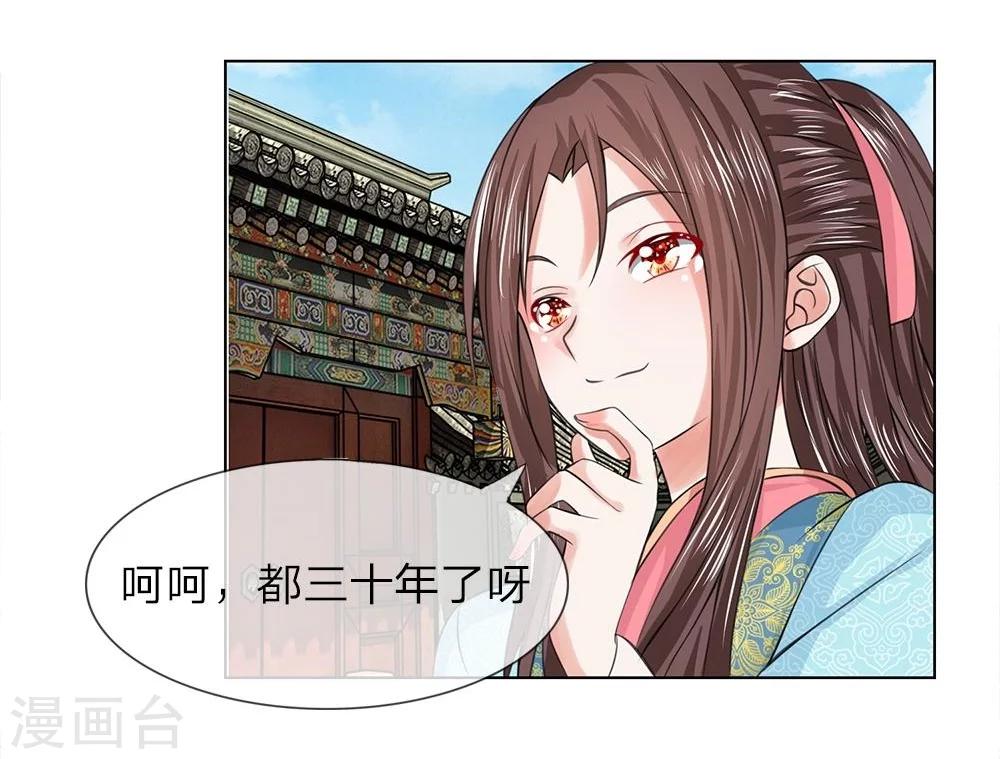 第38-39话 管事嬷嬷35