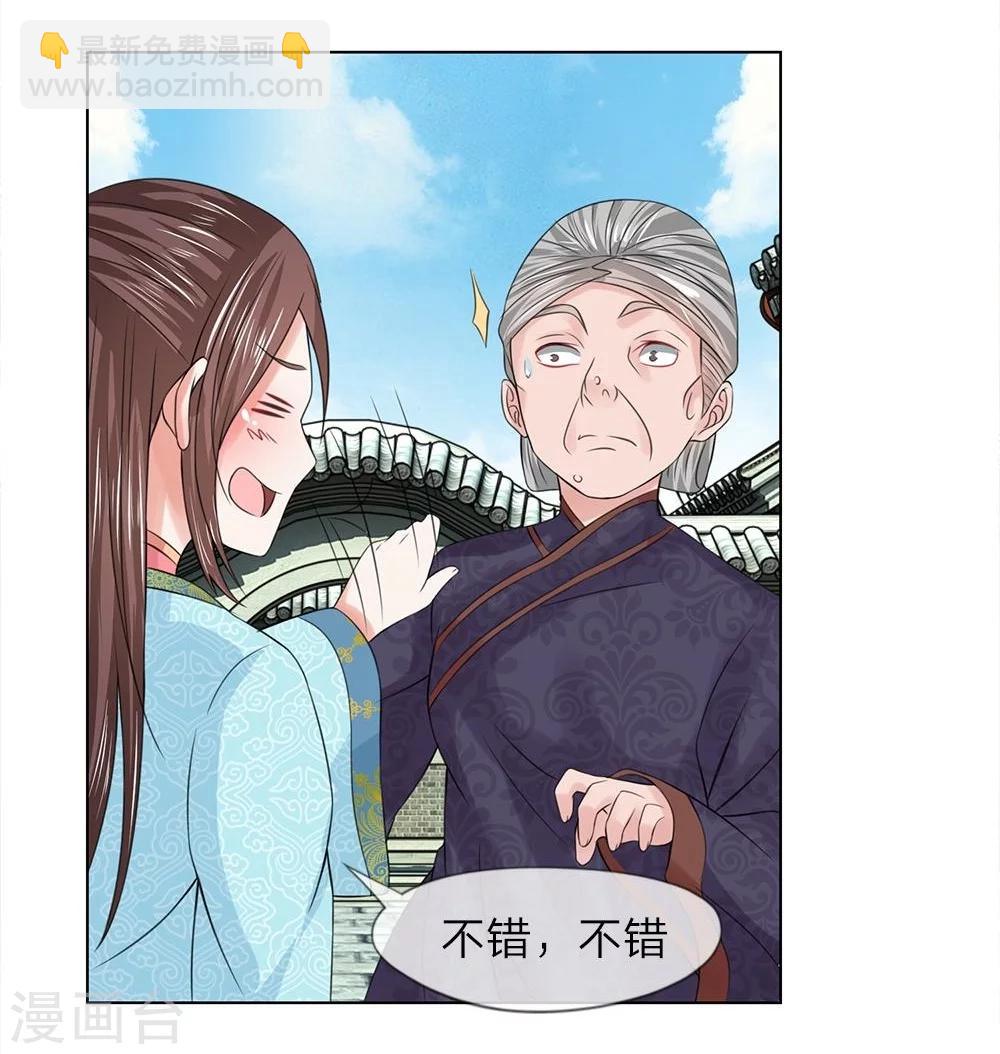 第38-39话 管事嬷嬷36