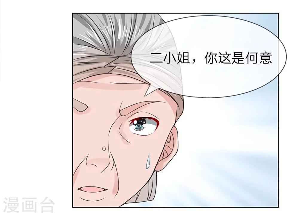 第38-39话 管事嬷嬷37