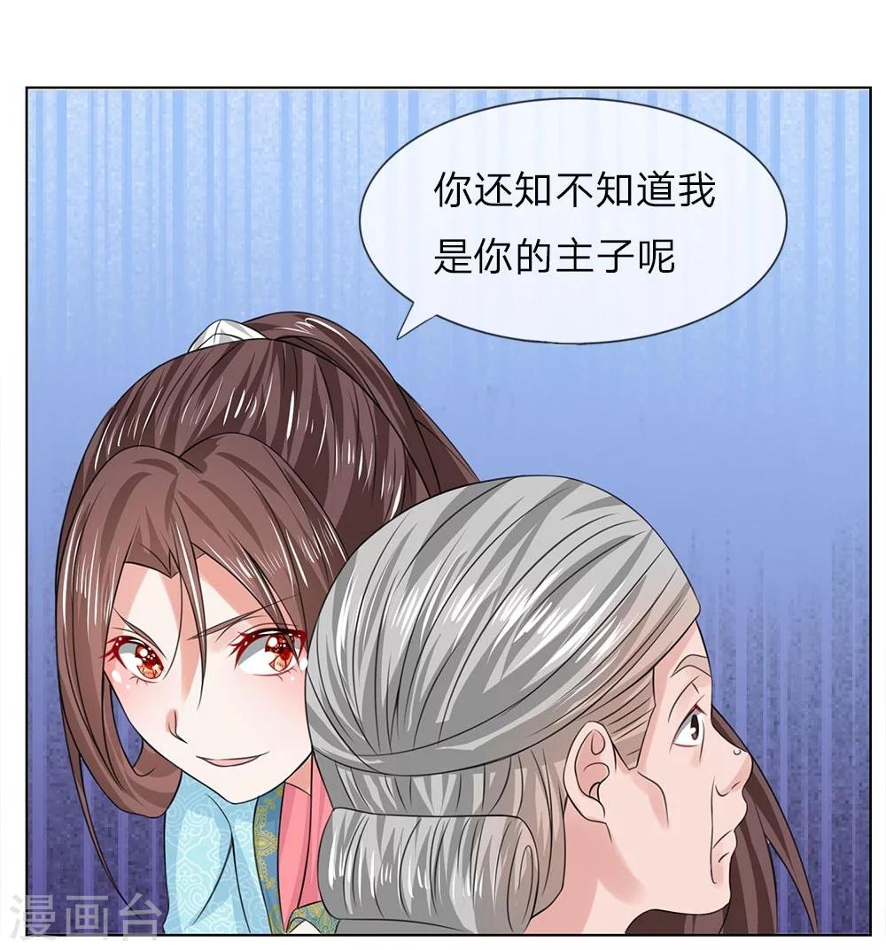 第38-39话 管事嬷嬷39