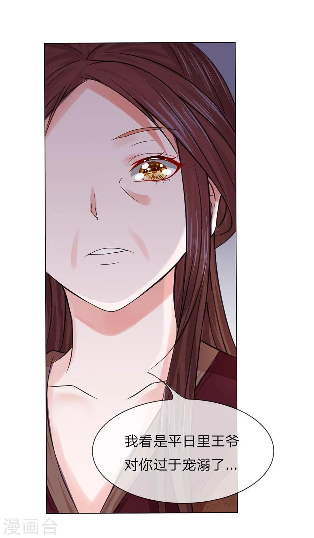 第38-39话 管事嬷嬷4