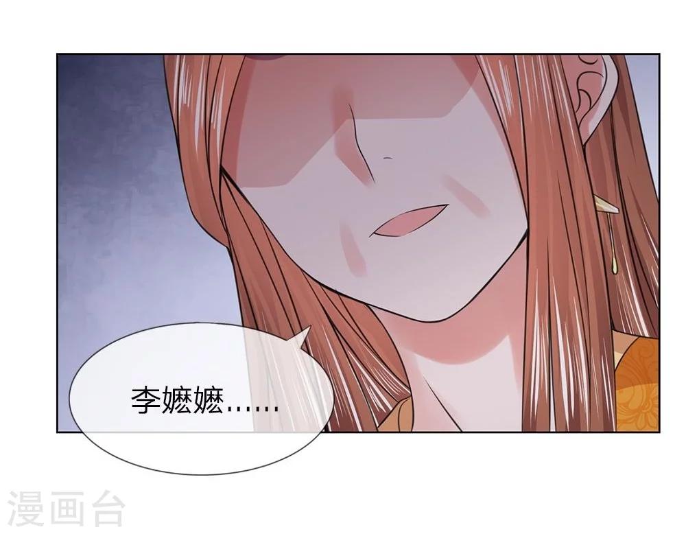 第38-39话 管事嬷嬷5
