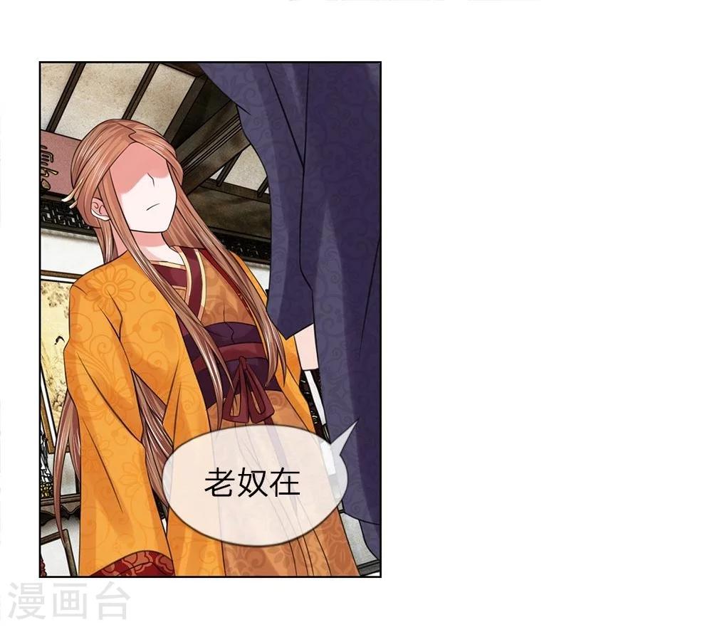 第38-39话 管事嬷嬷6