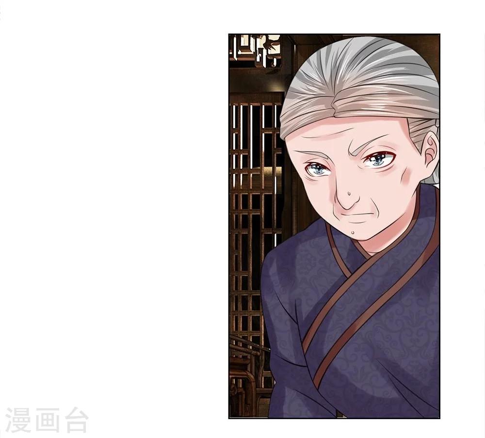 第38-39话 管事嬷嬷7