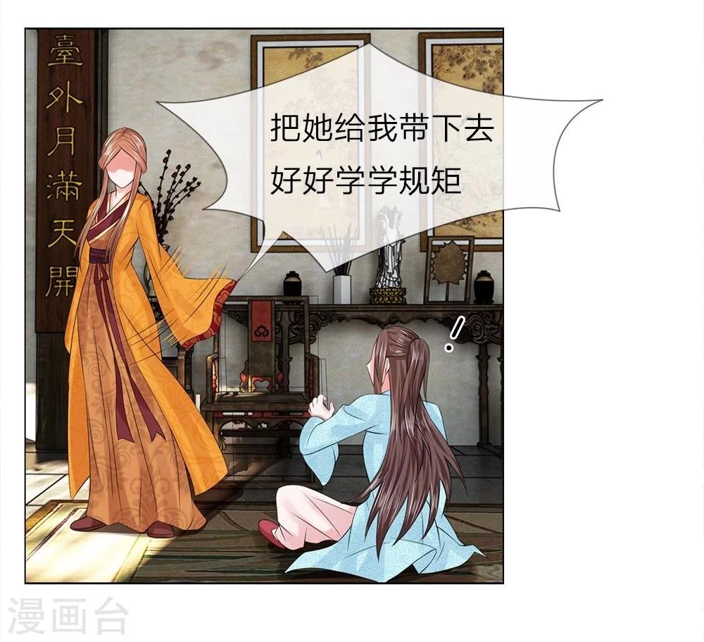 第38-39话 管事嬷嬷8