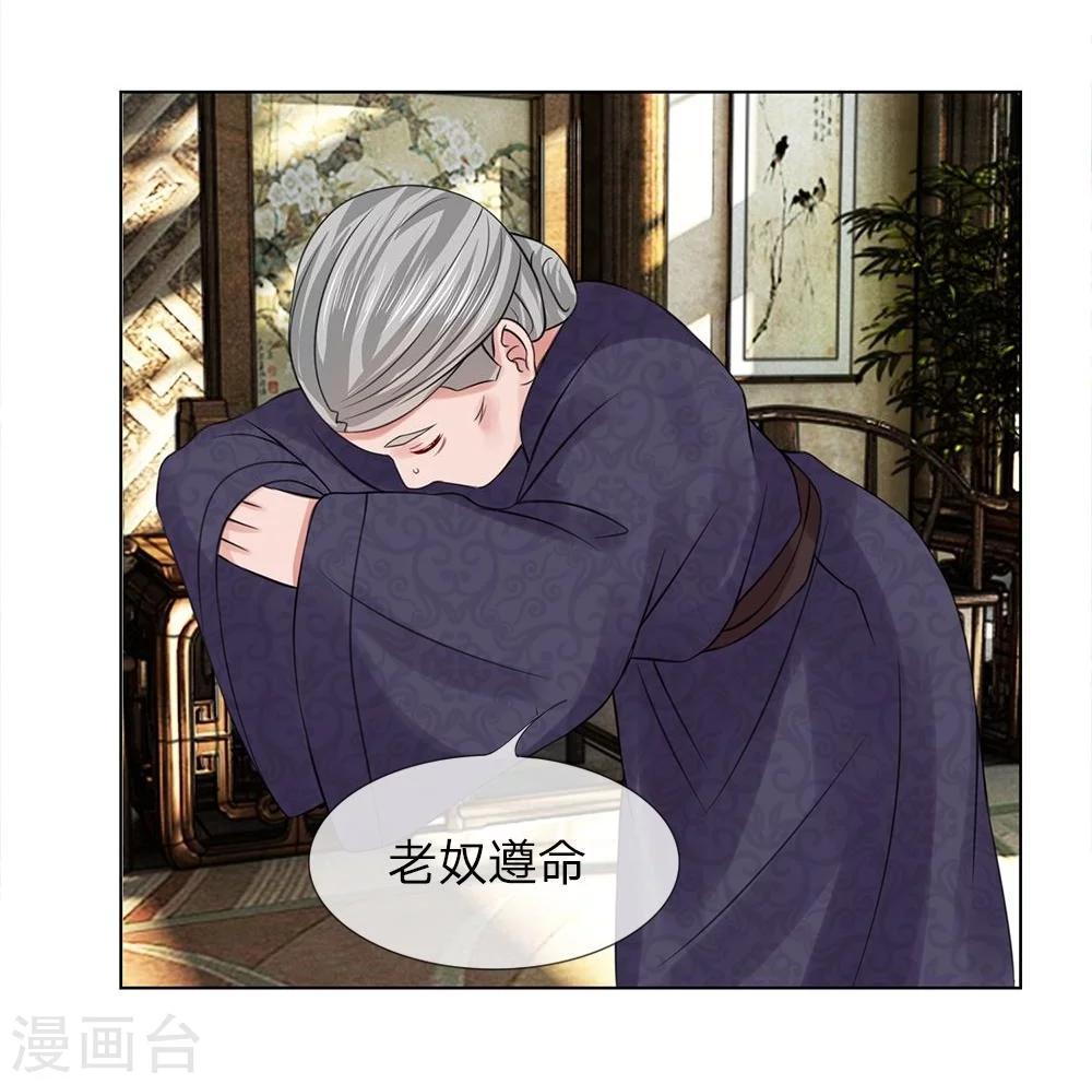 第38-39话 管事嬷嬷9