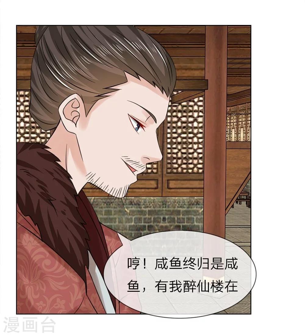 第44-45话 重新开张13
