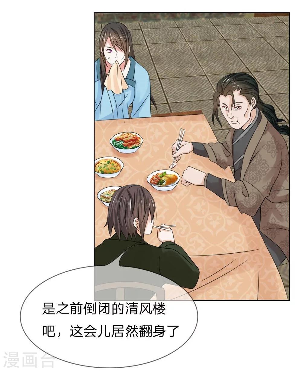 第44-45话 重新开张16