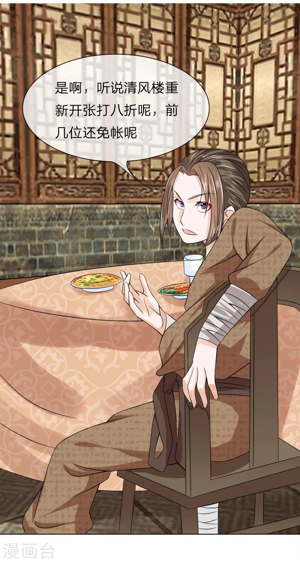 第44-45话 重新开张21