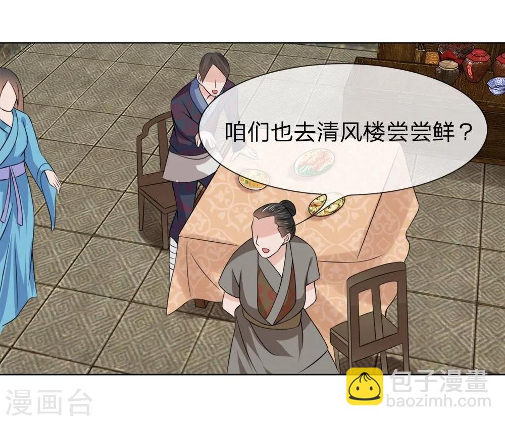 第44-45话 重新开张23
