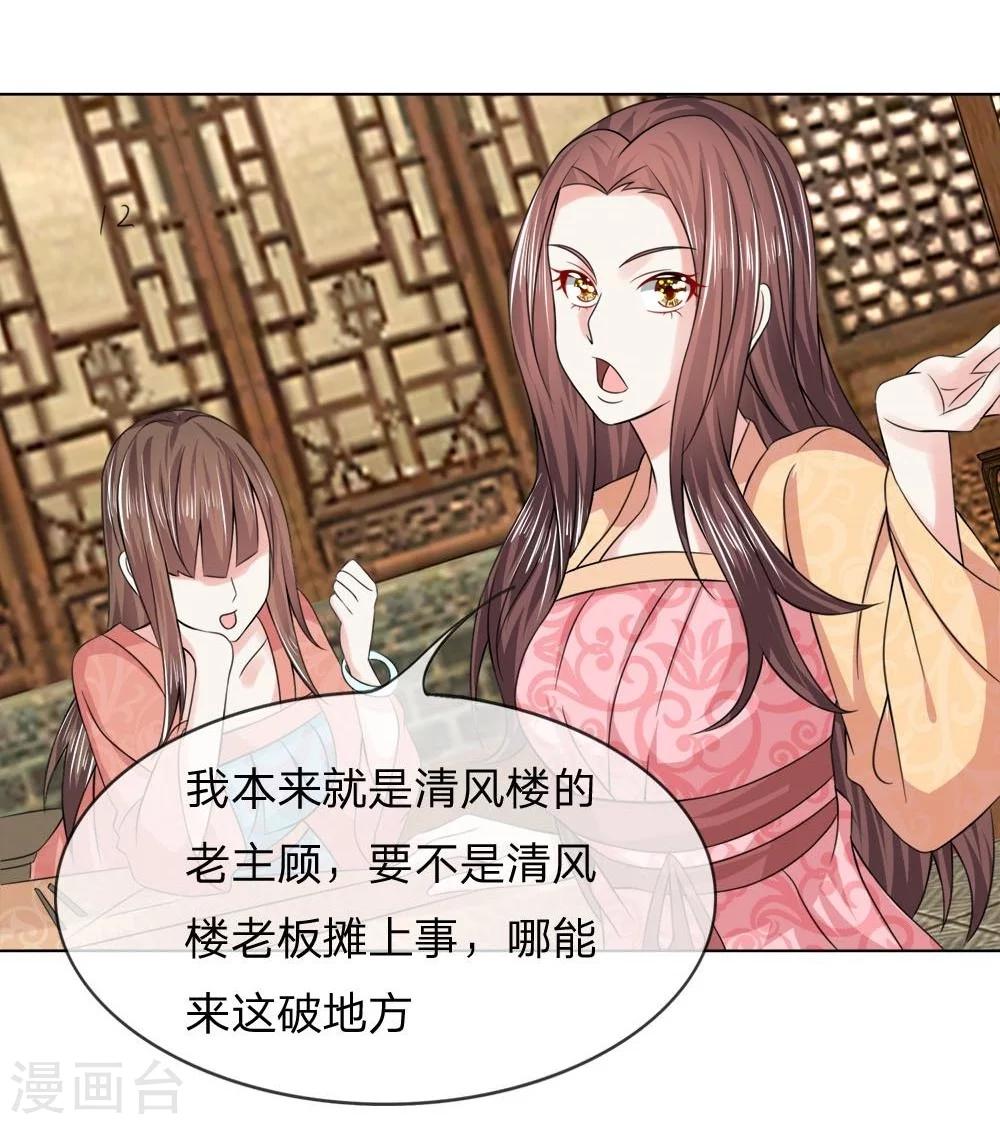第44-45话 重新开张24