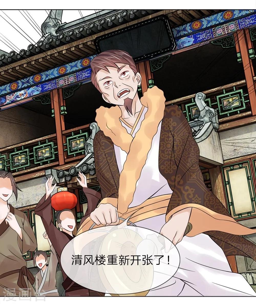 第44-45话 重新开张6