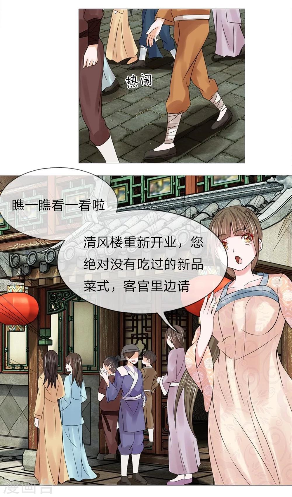 第44-45话 重新开张7