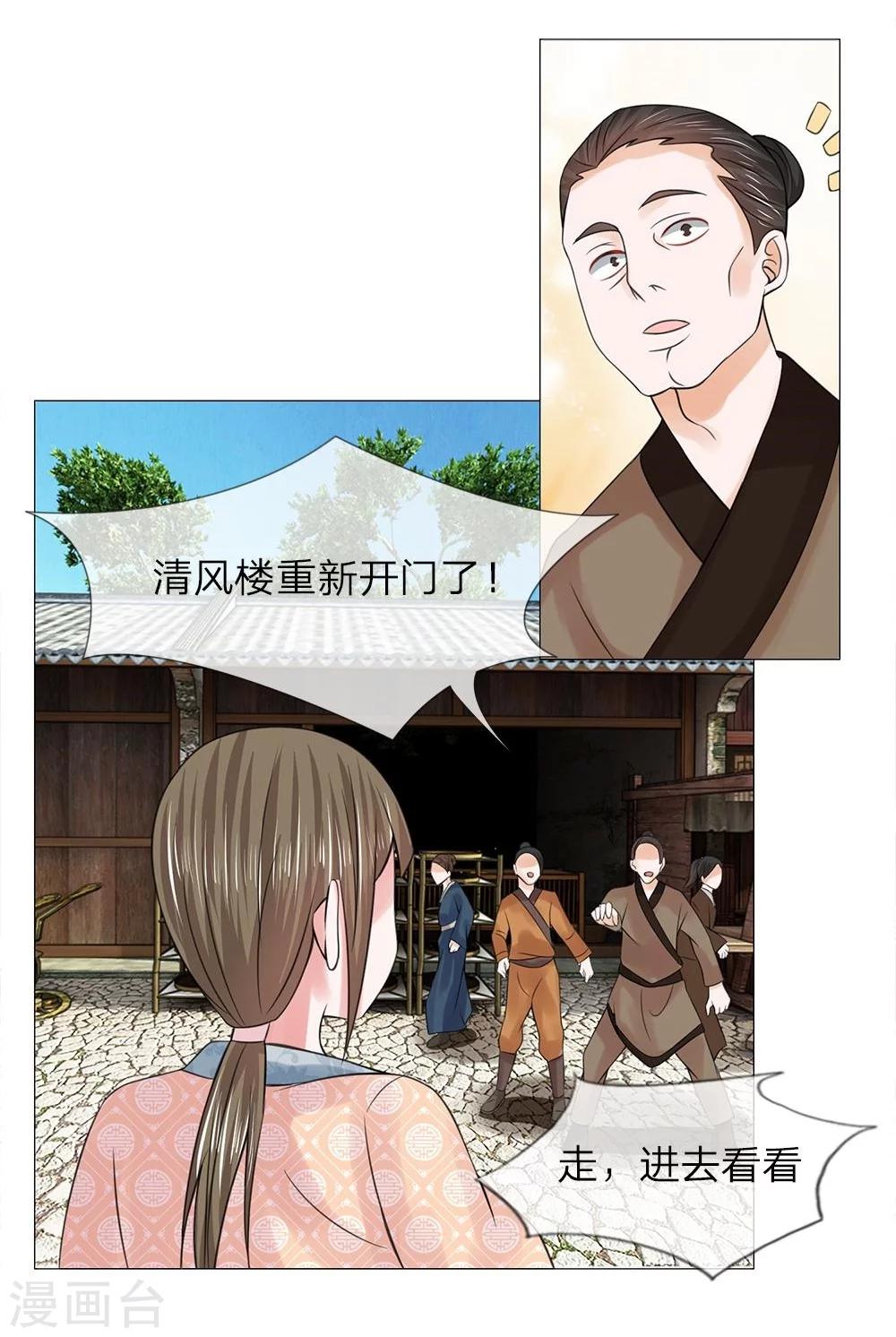 第44-45话 重新开张8