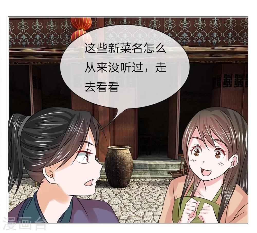 第44-45话 重新开张9
