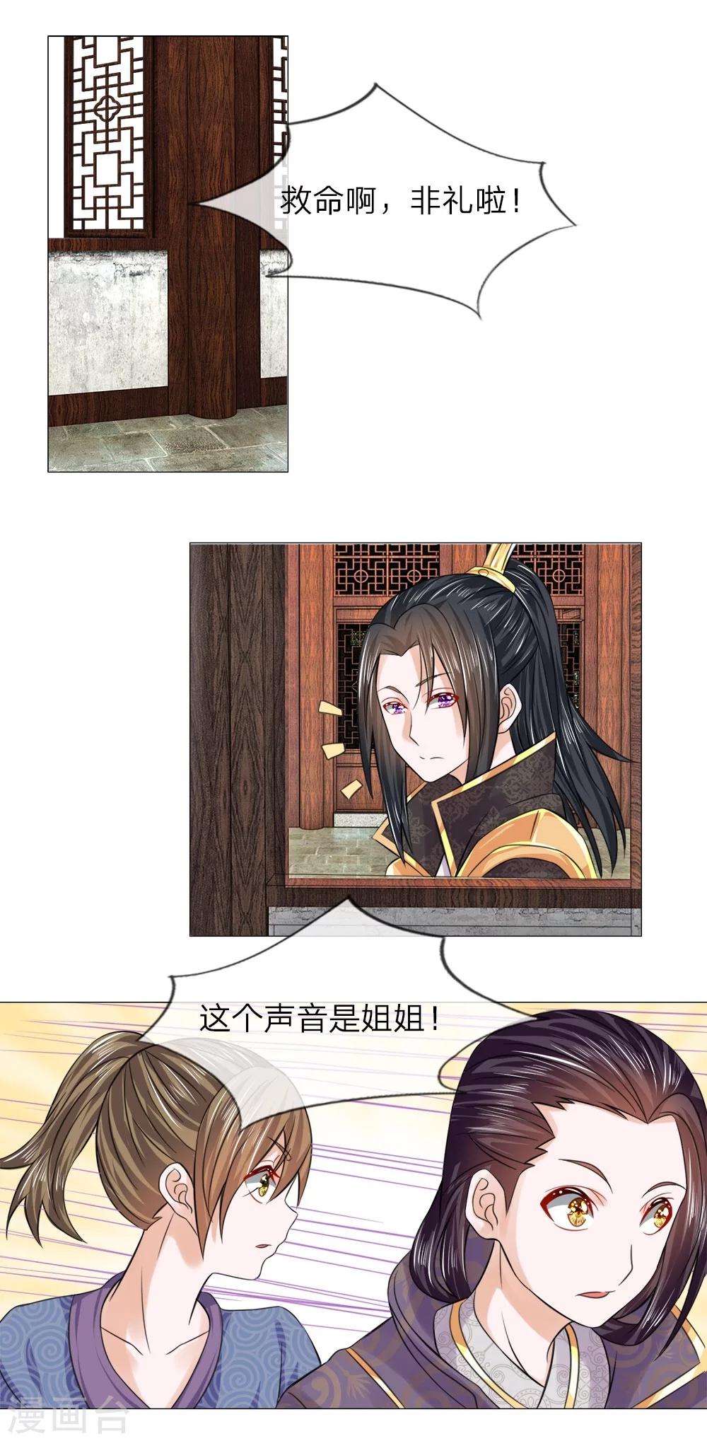 第49话 瓮中捉鳖0