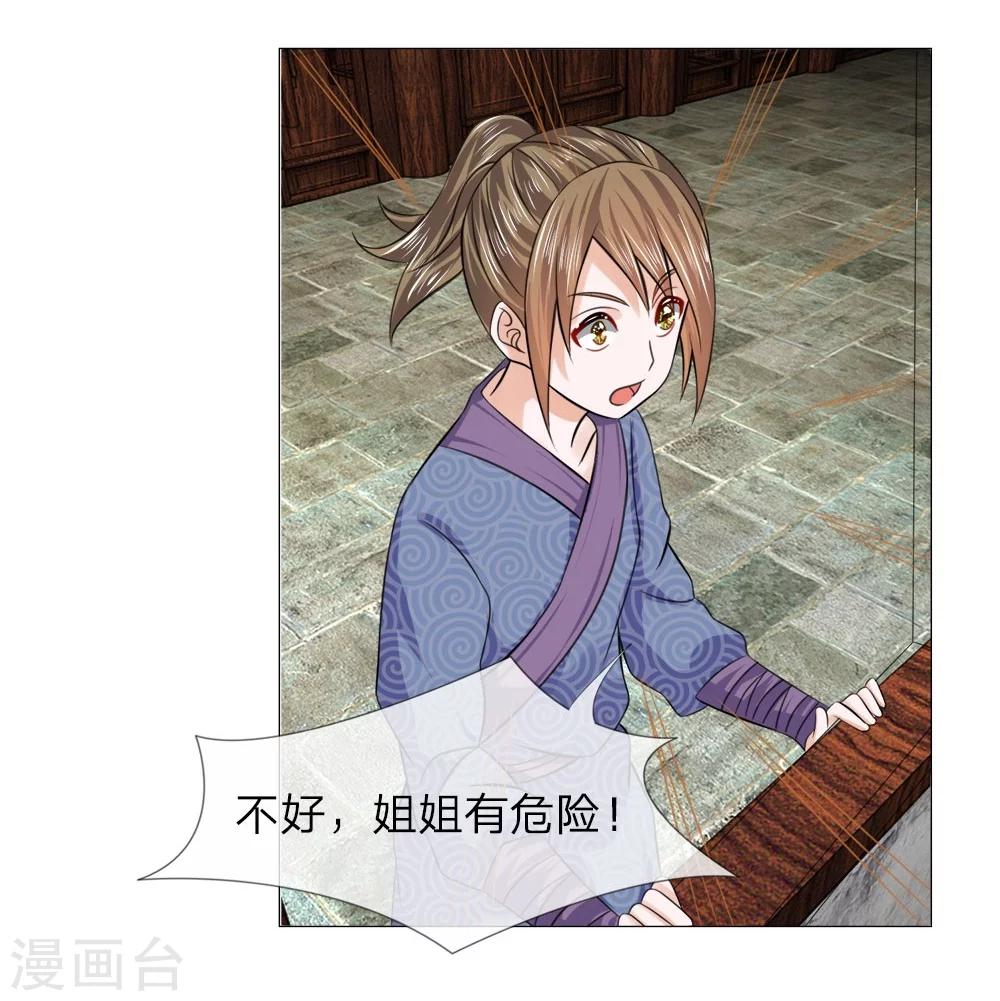 第49话 瓮中捉鳖1