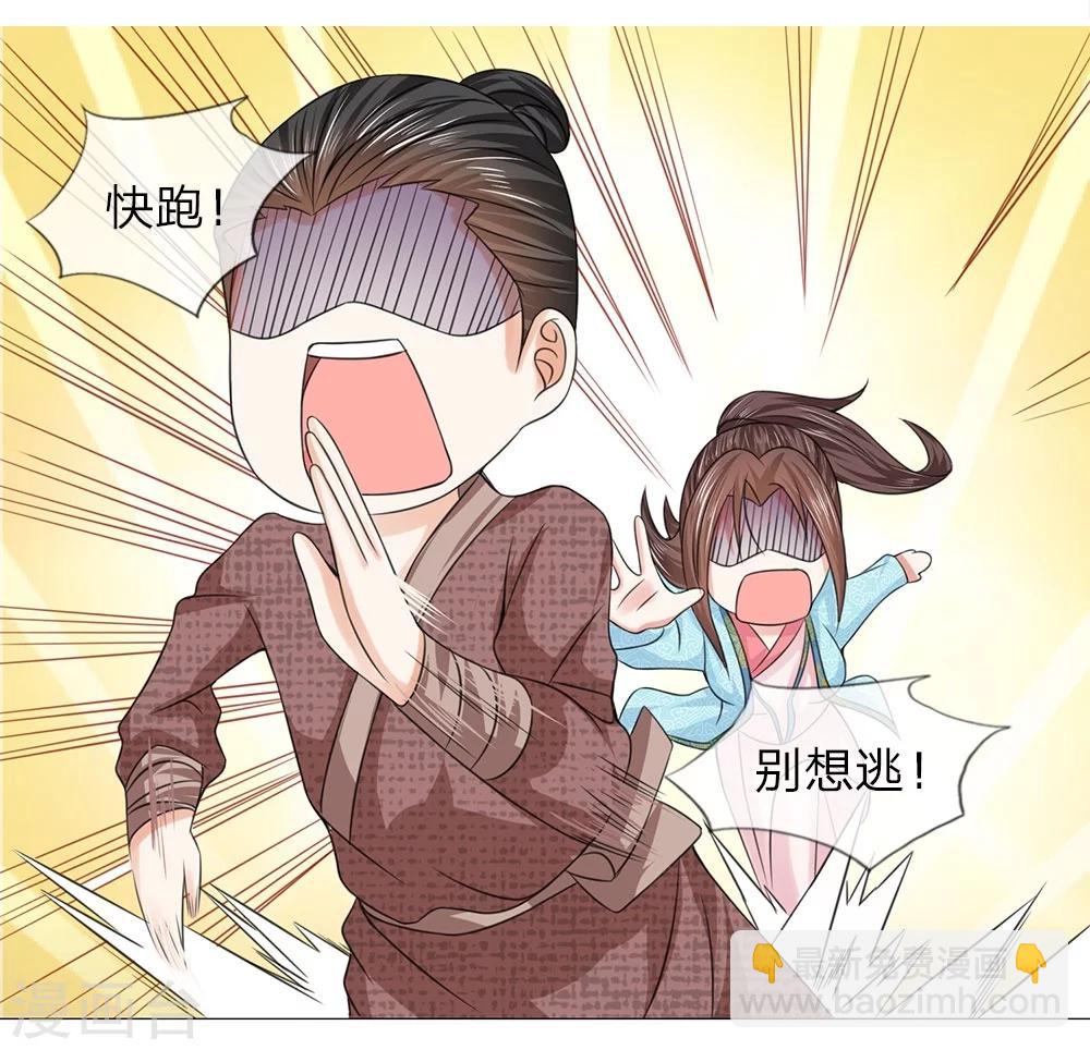 第49话 瓮中捉鳖12