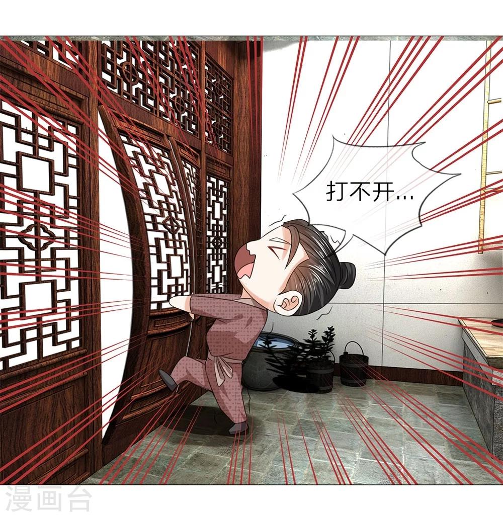 第49话 瓮中捉鳖14