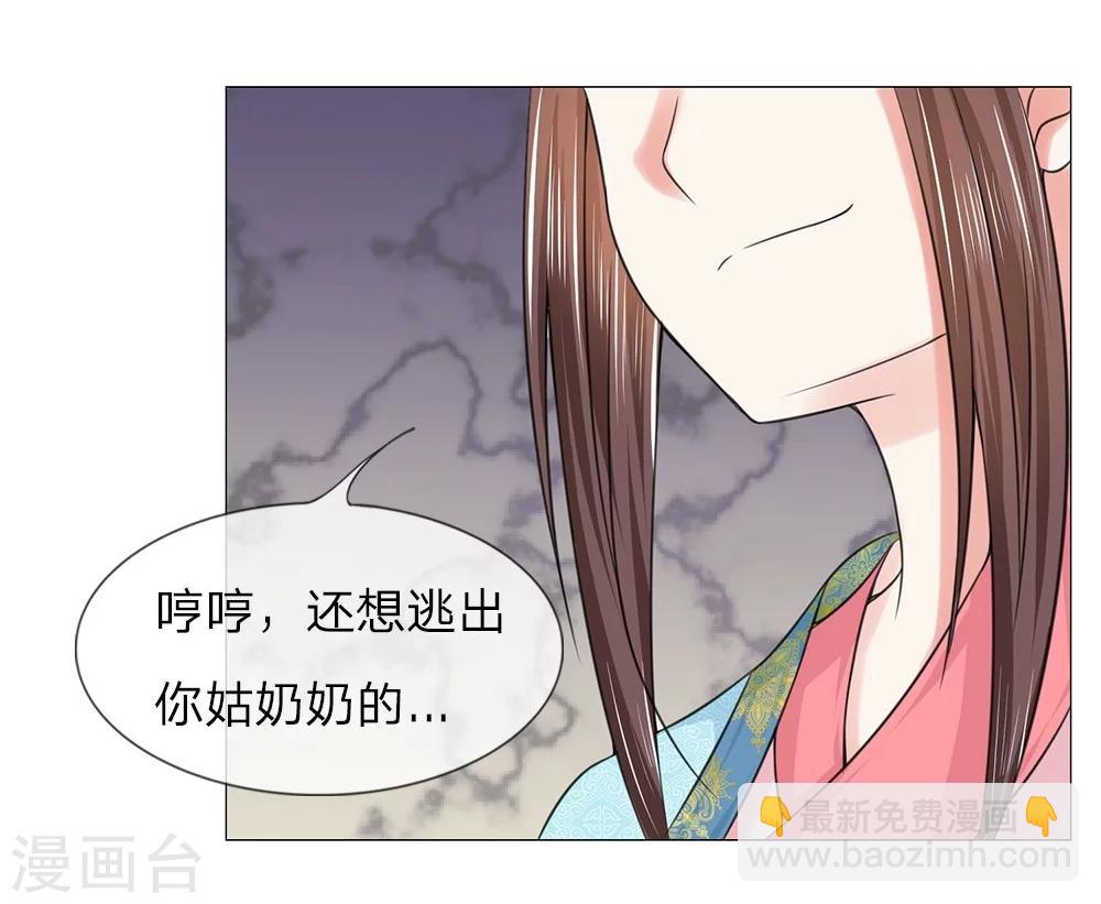 第49话 瓮中捉鳖17