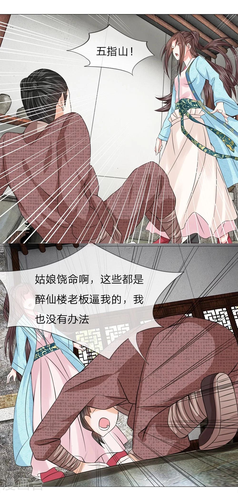 第49话 瓮中捉鳖18
