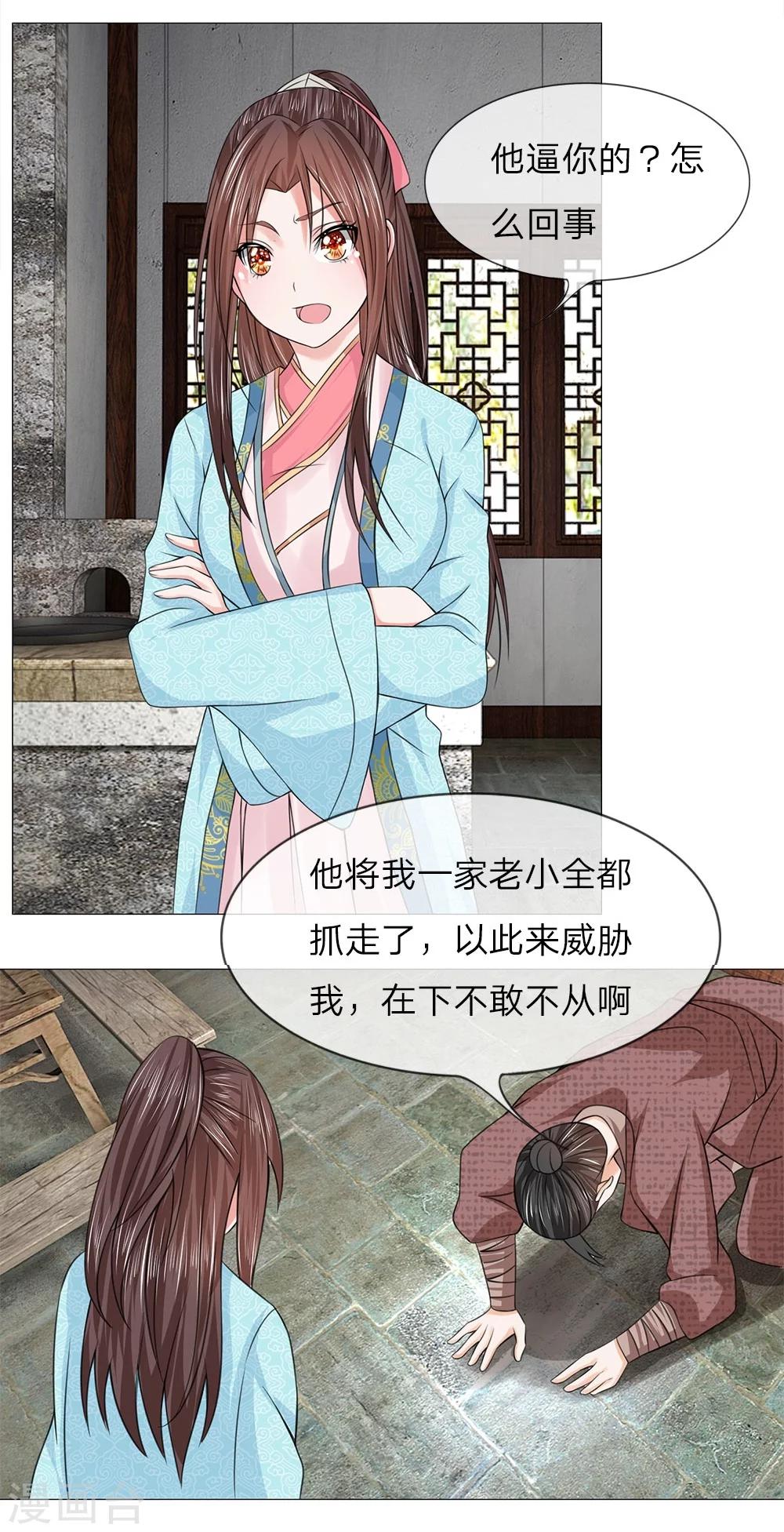 第49话 瓮中捉鳖19