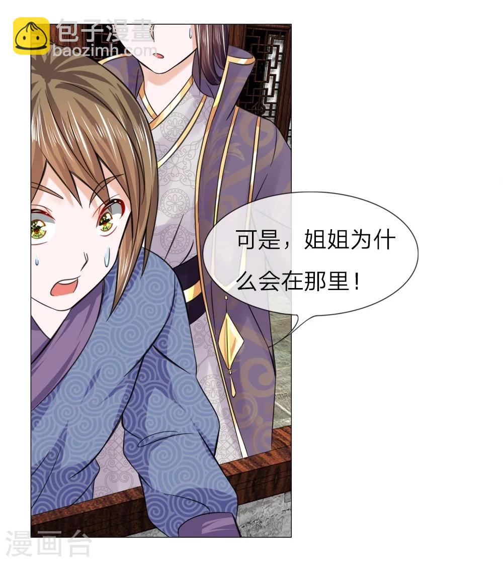 第49话 瓮中捉鳖2