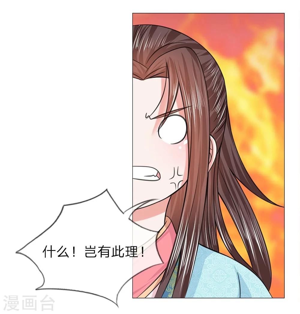 第49话 瓮中捉鳖20