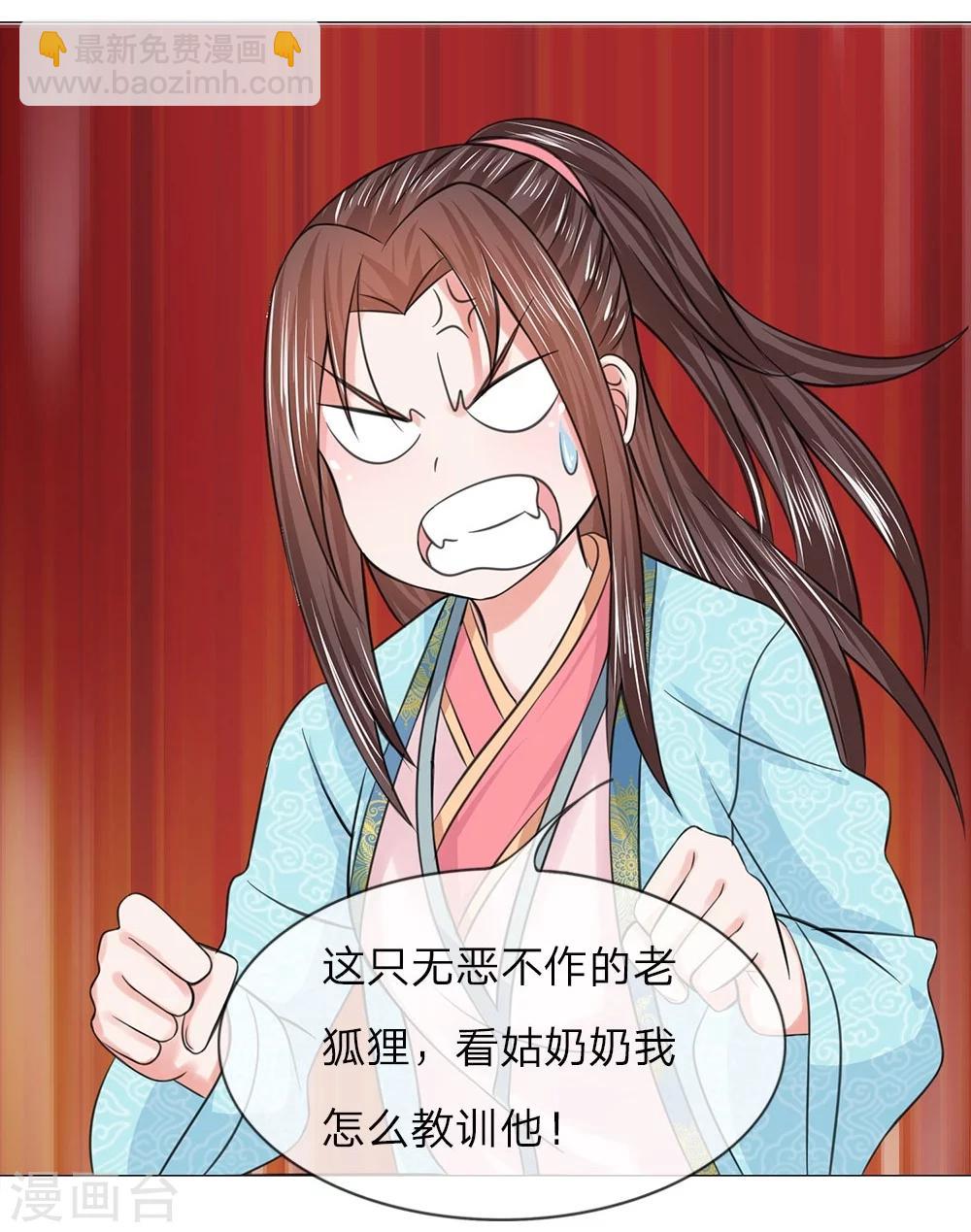 第49话 瓮中捉鳖21