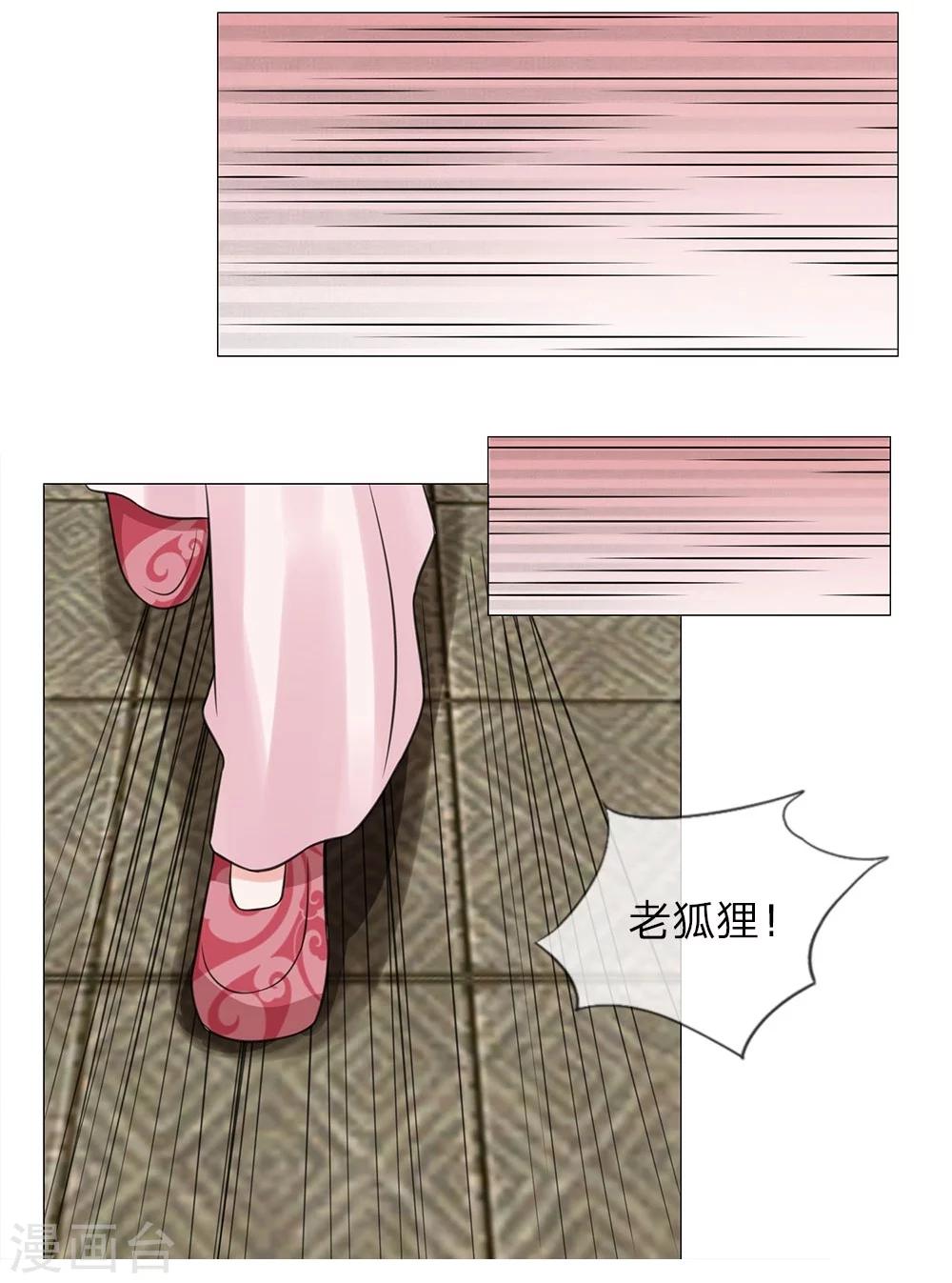 第49话 瓮中捉鳖22