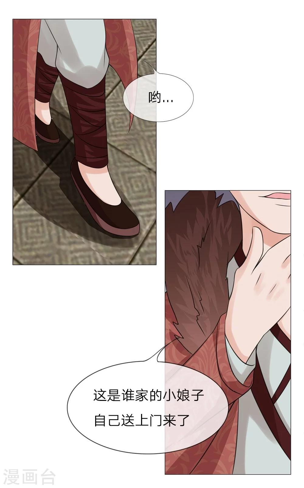 第49话 瓮中捉鳖24