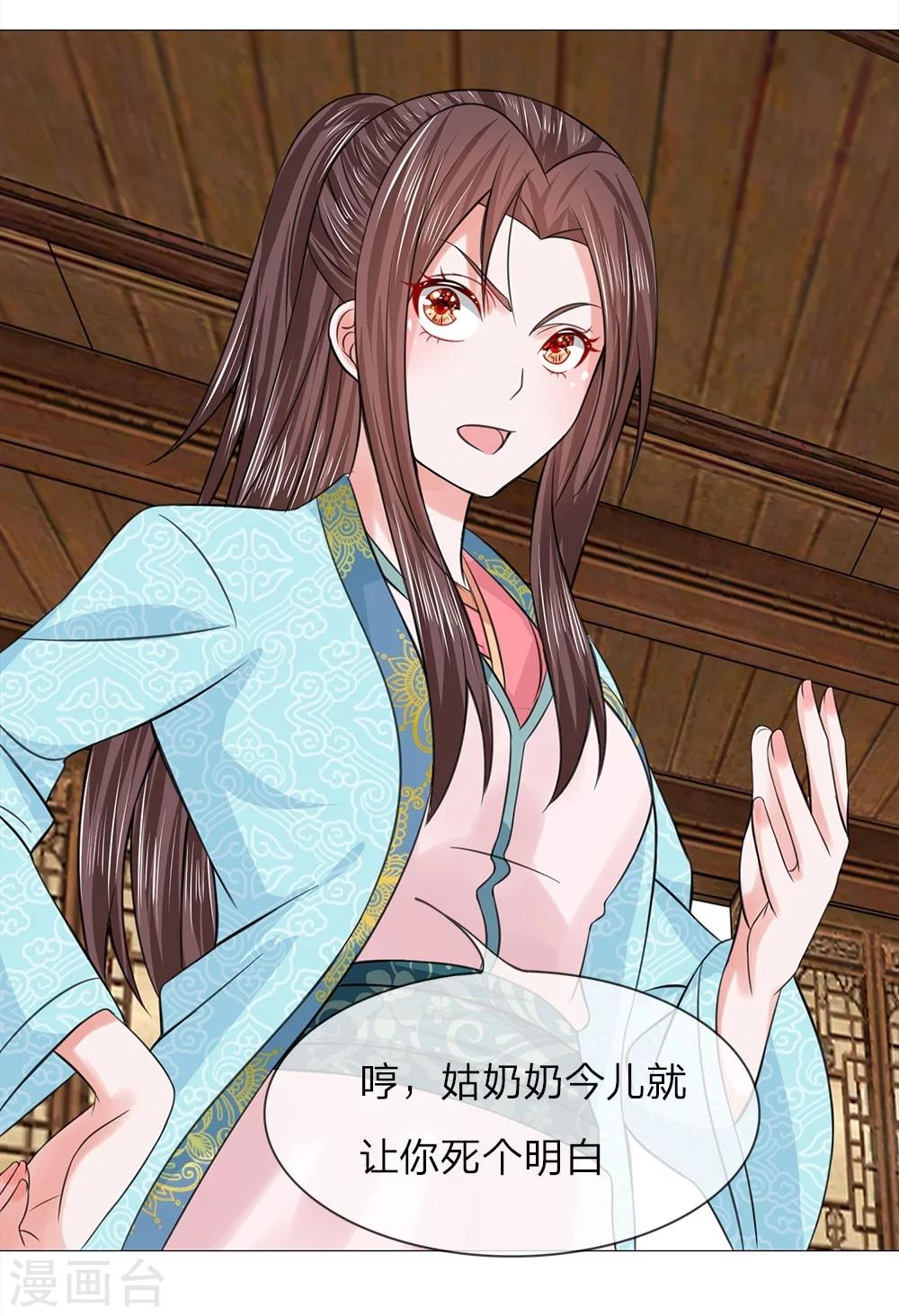 第49话 瓮中捉鳖29