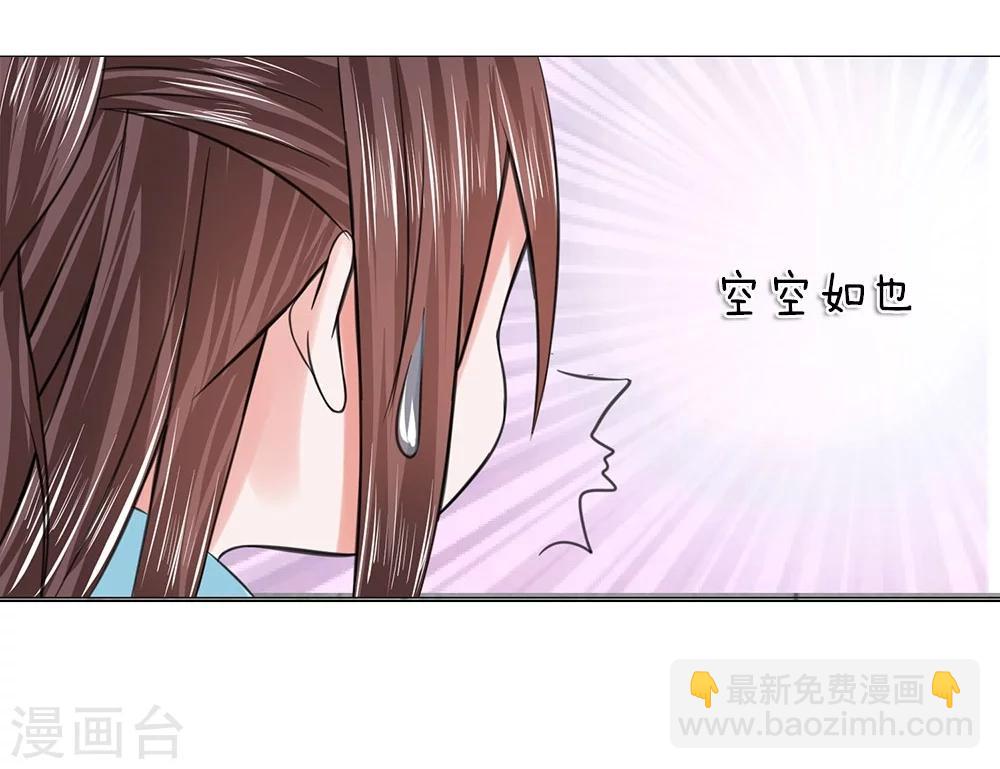 第49话 瓮中捉鳖31
