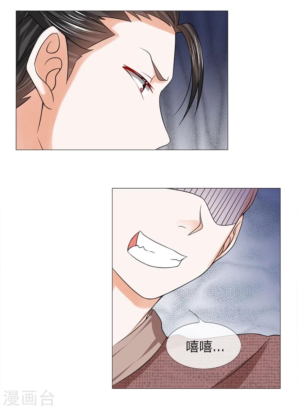 第49话 瓮中捉鳖6