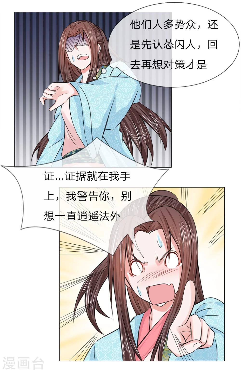 第50话 迫在眉睫11