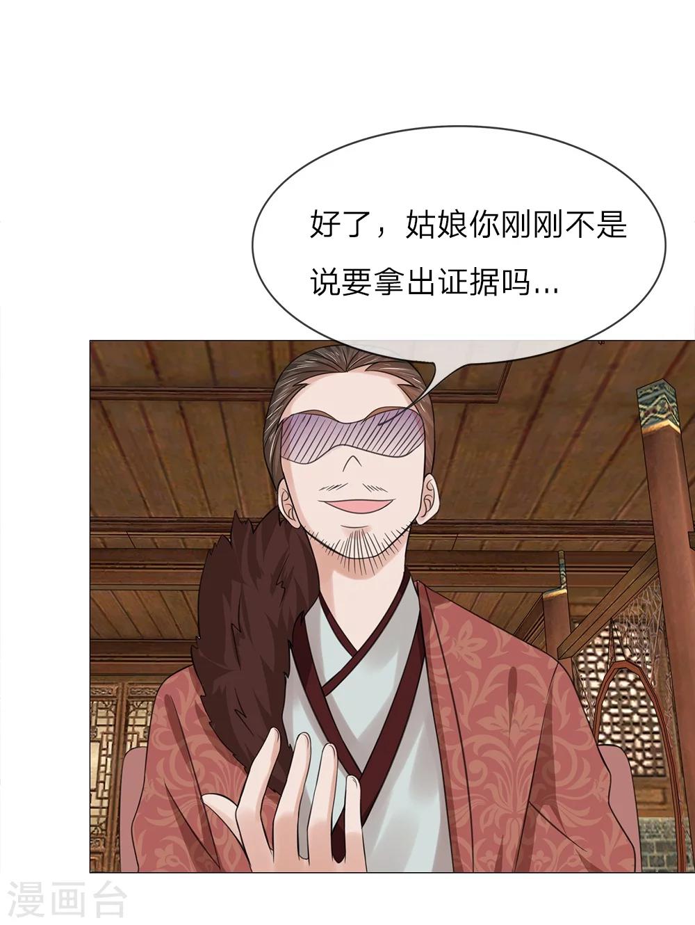 第50话 迫在眉睫9