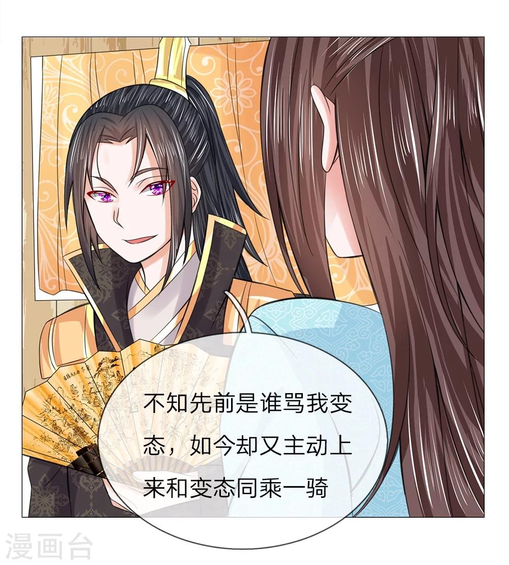 第55话 搭顺风车11