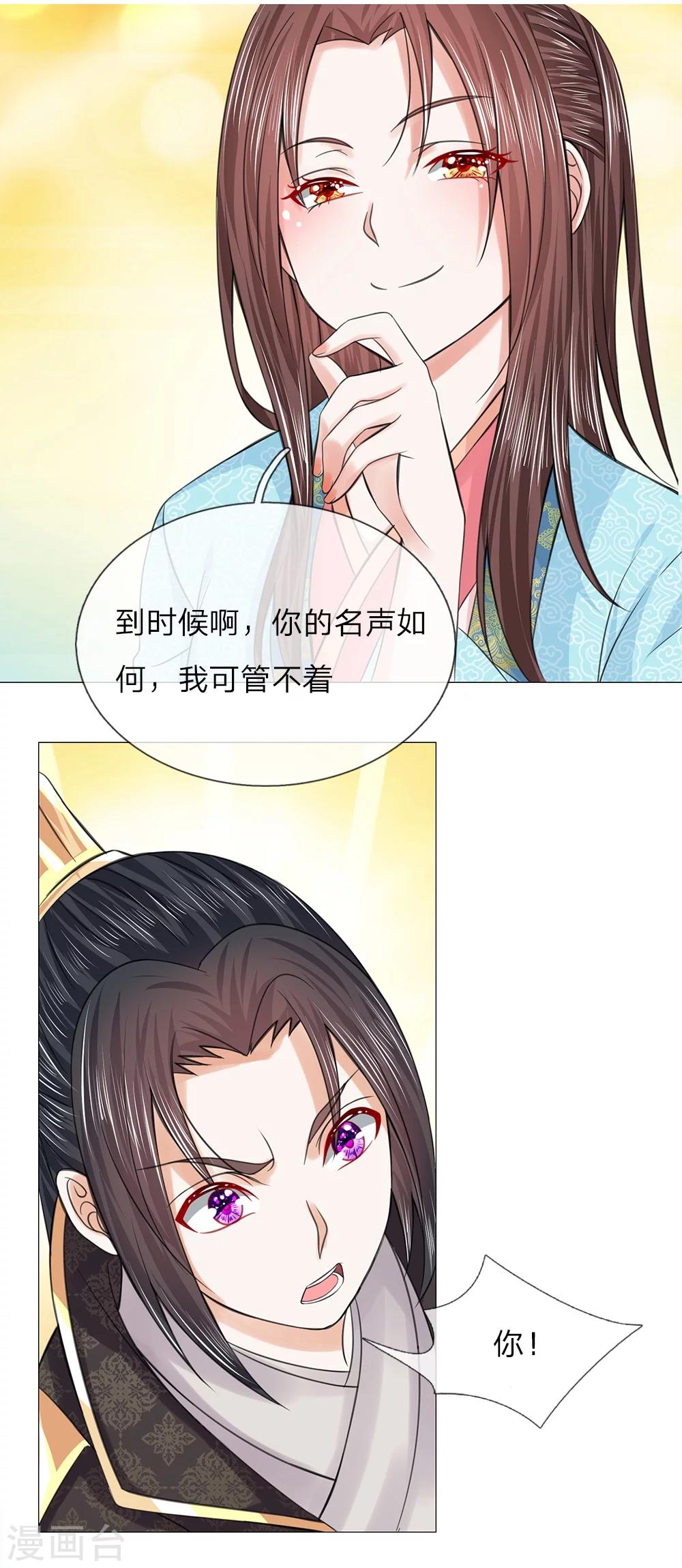 第55话 搭顺风车14