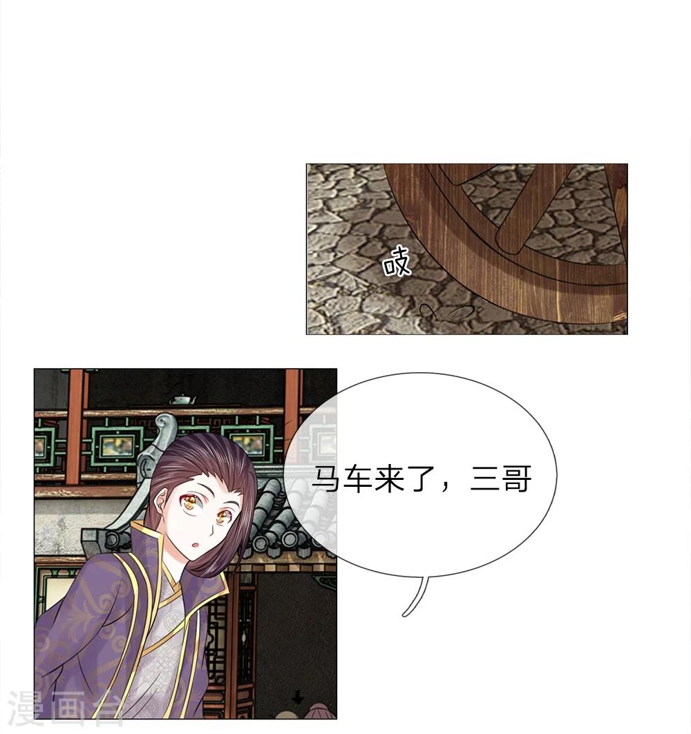 第55话 搭顺风车3