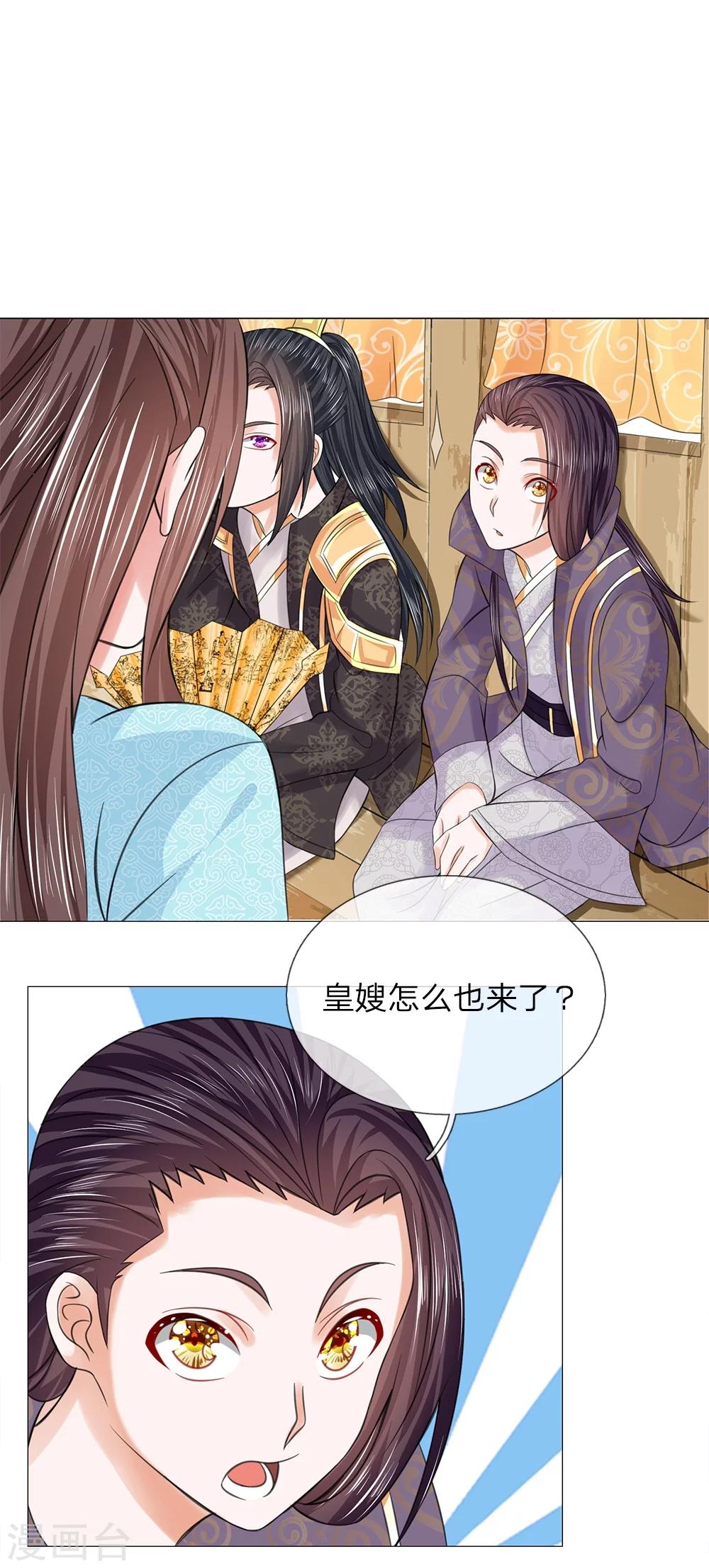 第55话 搭顺风车9