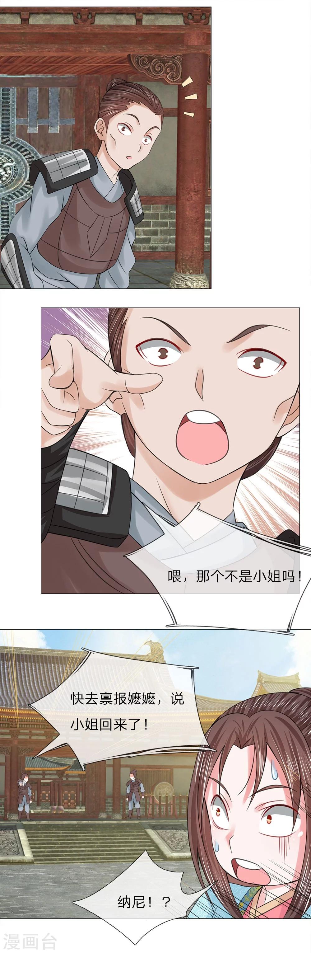 第56话 又是嬷嬷！0